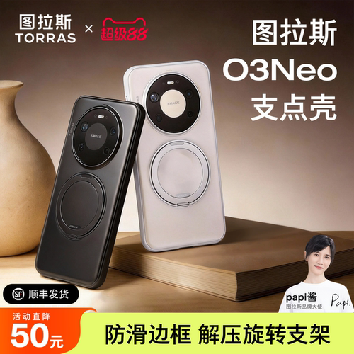 2026新款支点壳旋转解压支架