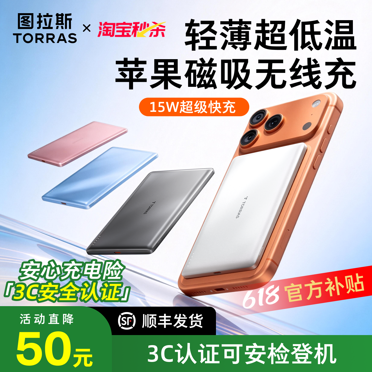 【papi酱同款】图拉斯磁吸无线充电宝3c国标认证可上飞机2026新款移动电源快充大容量适用苹果手机超薄便携