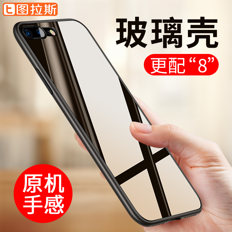 ͼÀ˹ƻ¹û7PlusÊÖ»ú¿ÇiPhone8²£Á§Ð¿î7PÈ«°ü·Àˤ³¬±¡8PÅ®Äг±ÅÆ