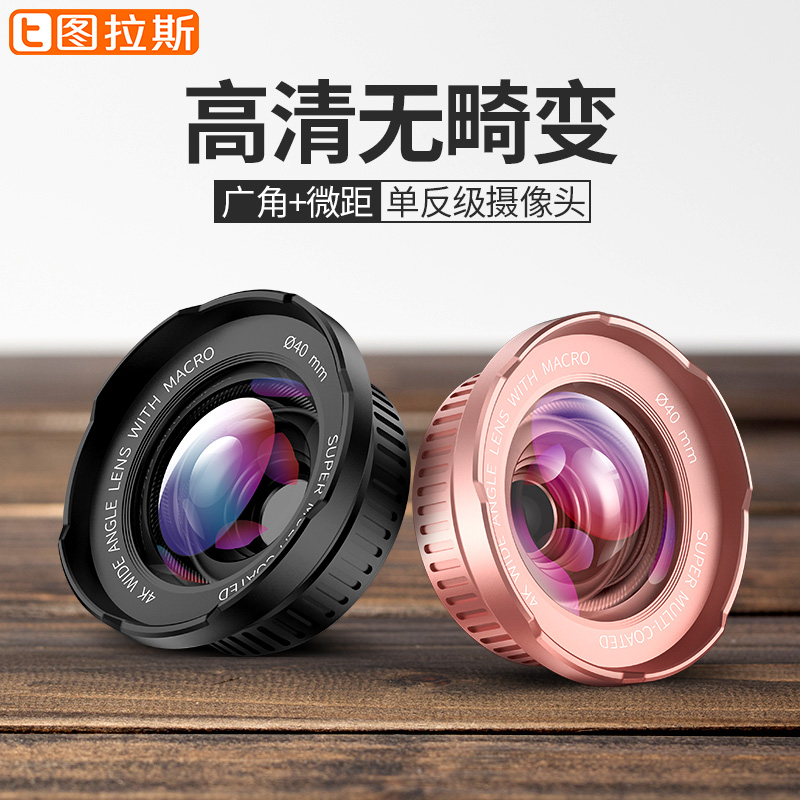 ͼÀ˹ÊÖ»ú¾µÍ·¹ã½Ç΢¾àiPhoneXÆ»¹û7ÈýºÏÒ»Ì××°ÅÄÕÕµ¥·´ÍâÖÃרҵ³¬¹ã½ÇÍøºìÓãÑÛÏà»ú¸ßÇåÉãÓ°6spÎÞ»û±ä¶¶Òô