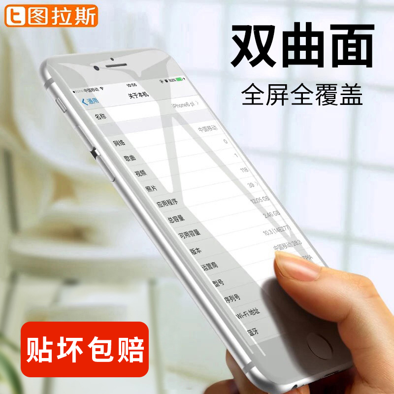 ͼÀ˹iPhone6Plus¸Ö»¯Ä¤6sÆ»¹ûÊÖ»úÈ«ÆÁ¸²¸ÇP¿¹À¶¹âsPÄÉÃ×·À±¬Ë®ÄýmoÈ«°ü±ß·Àˤ5.5¸Õ»¯²£Á§4.7ºÚ·ÀÖ¸ÎÆi6Ĥ