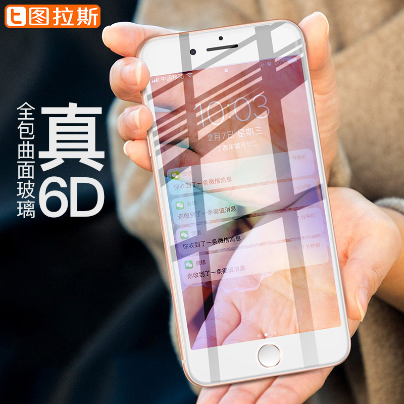 ͼÀ˹iPhone6Plus¸Ö»¯Ä¤6sÆ»¹ûÊÖ»úÈ«ÆÁÈ«¸²¸Ç6sPlus³¬±¡À¶¹â²£Á§ÌùĤ5.5È«°ü±ßË®ÄýÈ«°ü·Àˤ4.7Áùi6ÆÁ±£ip