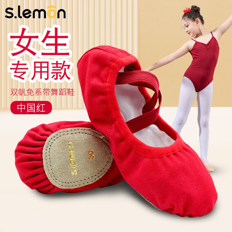 儿童红色舞蹈鞋女童练功软底鞋