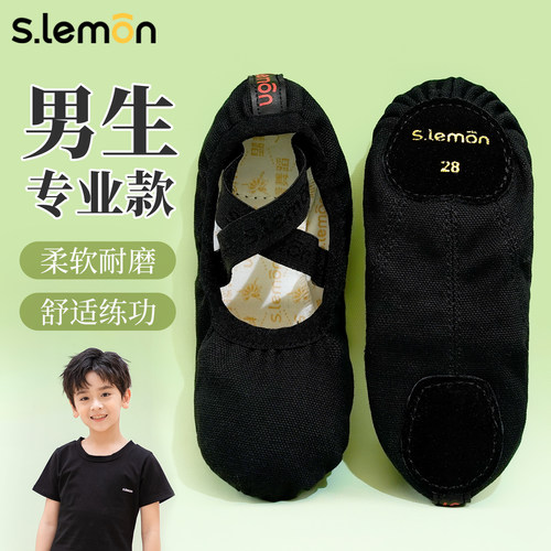 舞蹈鞋男生专用黑色练功软鞋防滑