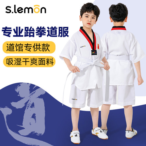跆拳道服儿童专用夏季款透气干爽
