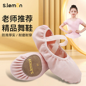 舞蹈鞋 中国舞形体跳舞鞋 儿童粉色芭蕾舞鞋 女童考级专业软底练功鞋
