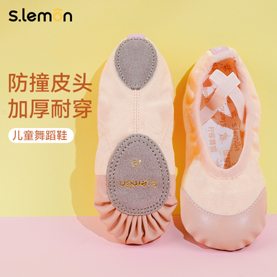 耐磨皮头舞蹈鞋儿童软底练功鞋女