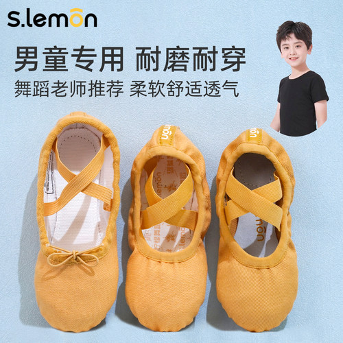 专业驼色舞蹈鞋儿童软底练功鞋男