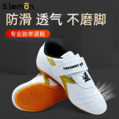 跆拳道鞋 防滑女童 子男童训练比赛道鞋 青少年散打鞋 儿童武术专用鞋