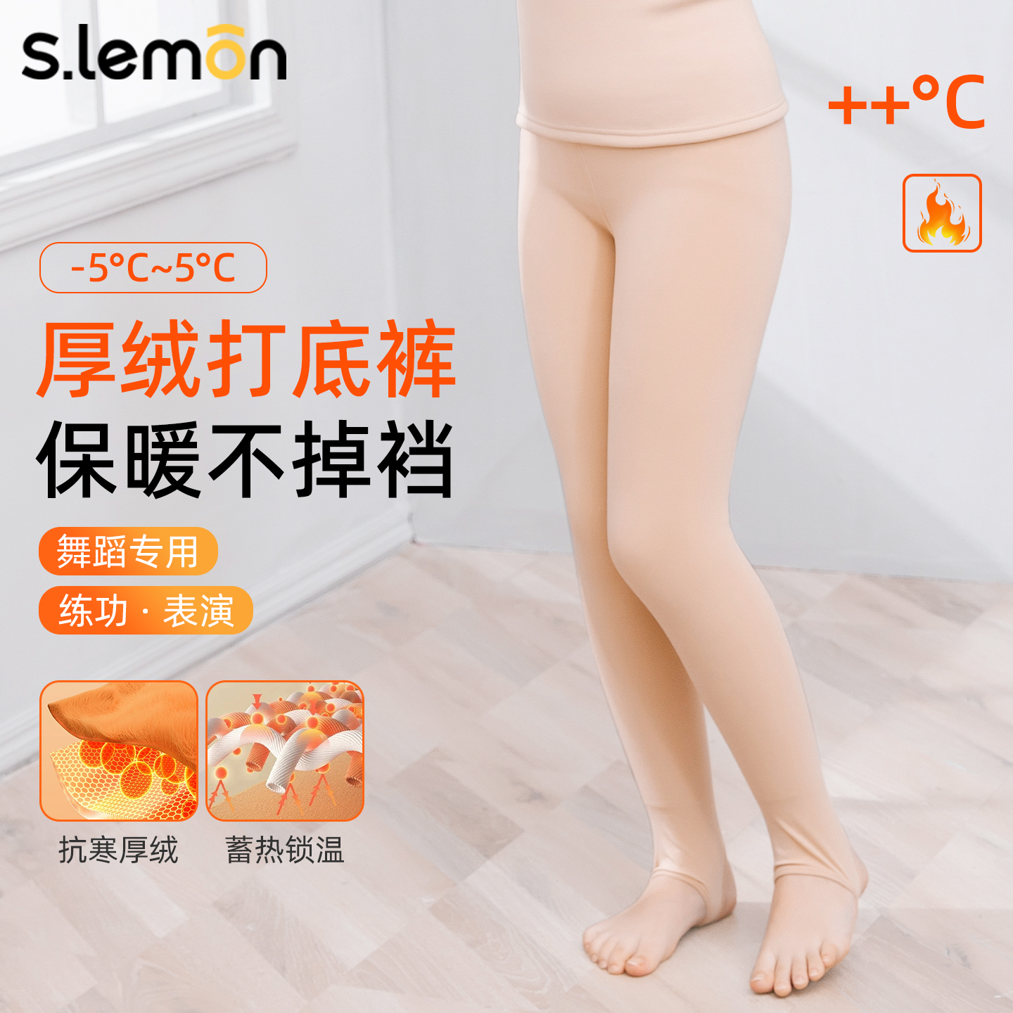 儿童肉色打底裤加绒隐形裤袜