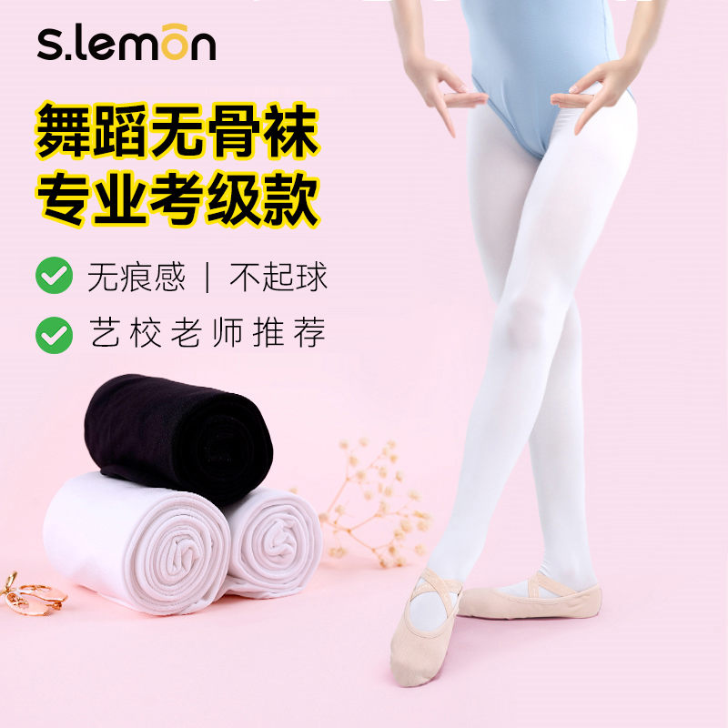 升级款舞蹈无骨袜儿童考级连裤袜