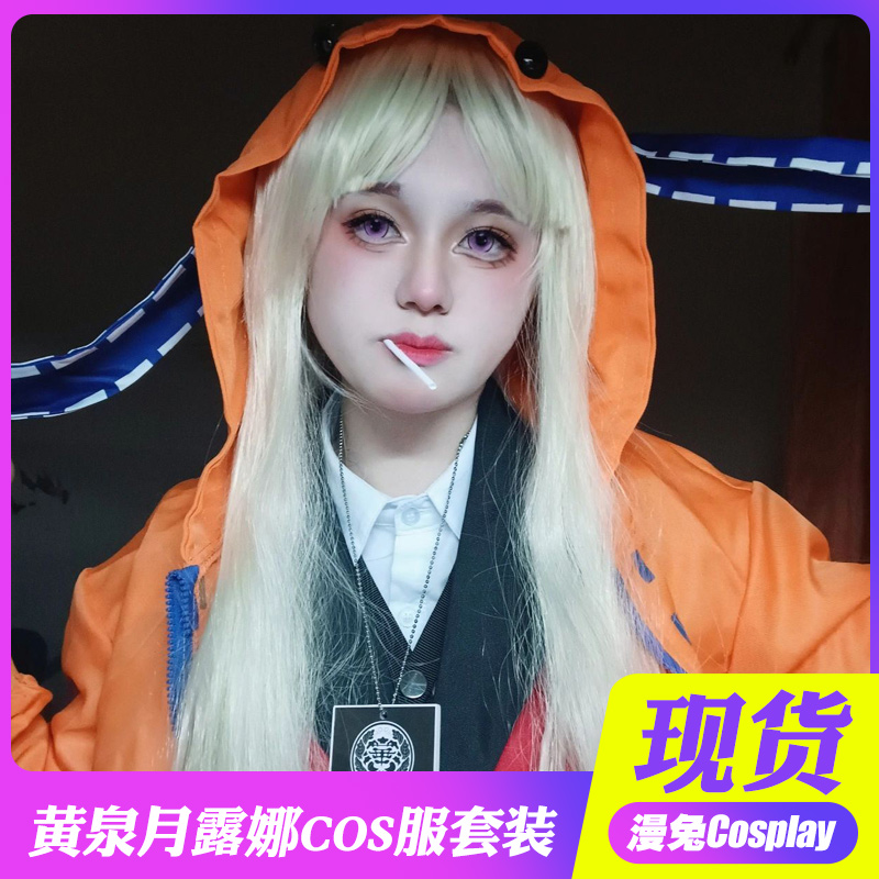 狂赌之渊黄泉月露娜cos服