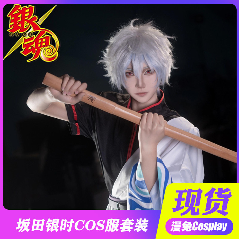 银魂cos服坂田银时cosplay阿银和服游戏漫展表演男生全套装现货