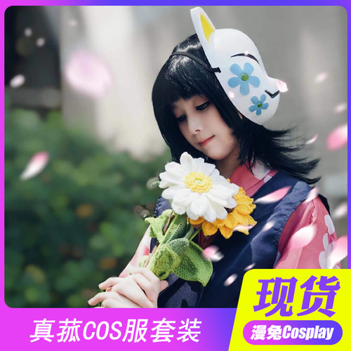 鬼灭之刃cosplay真菰cos服
