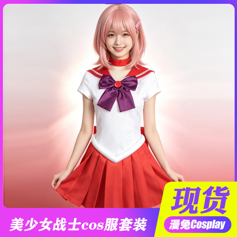 美少女战士cos服套装现货