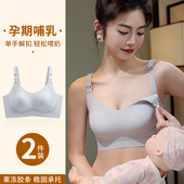 无痕条纹哺乳内衣女薄款 聚拢防下垂收副乳孕期产后专用喂奶文胸罩
