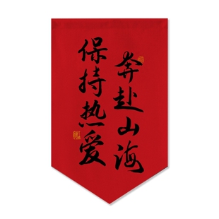 新年小帘子三角帘新中式装饰门帘吊旗异形门帘红色寓意帷幔祝福旗