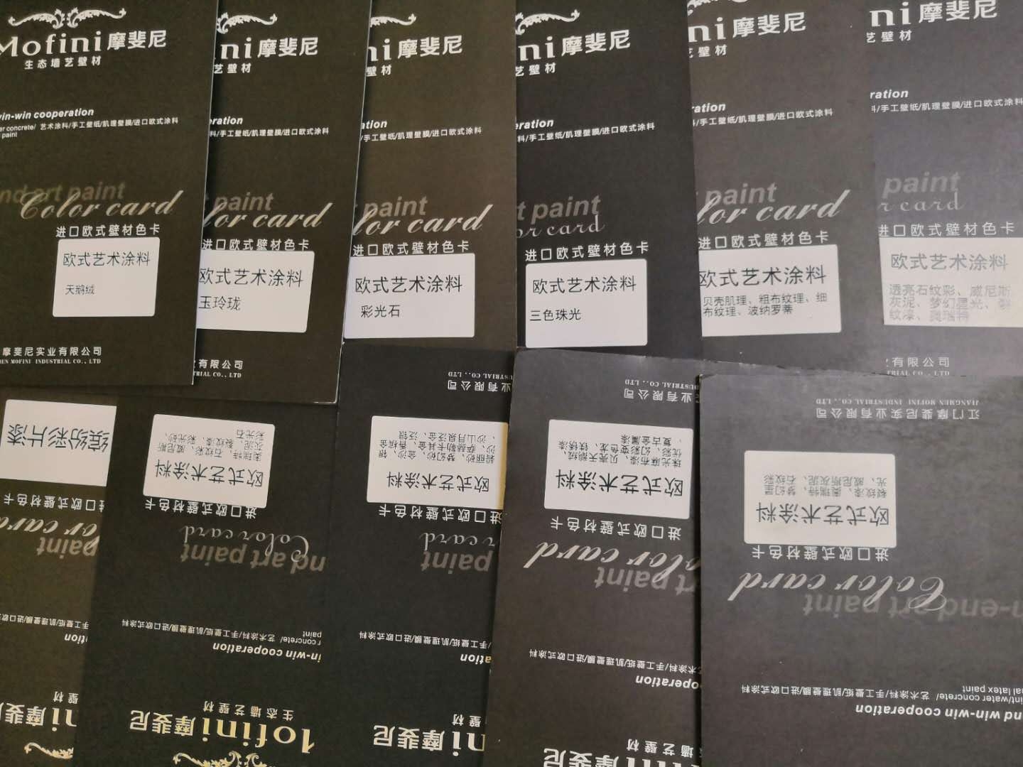 艺术漆色卡天鹅绒三色珠光肌理漆幻彩漆布艺漆银箔艺术涂料色卡