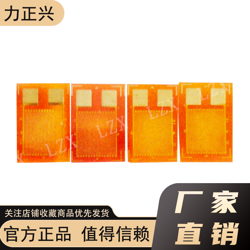 力正兴高精度C2/0.03%级力称重传感高电阻应变片计BF350-3AA单LZX
