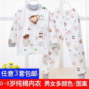 婴儿童秋衣秋裤套装纯棉宝宝秋装0-1男童内衣服2小孩3岁女童56岁