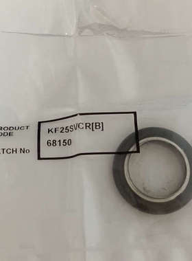 KF25SVCR真空密封圈，型号68150，原装正品，全新未