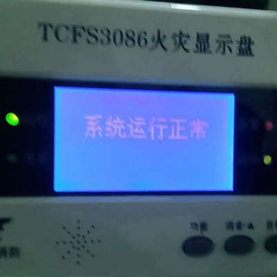 营口天成老款 TCFS3086 天成层显原装楼层显