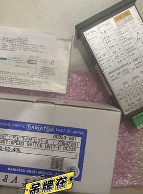 MDP-REVD大发DAITSU速度开关单模块日本原装