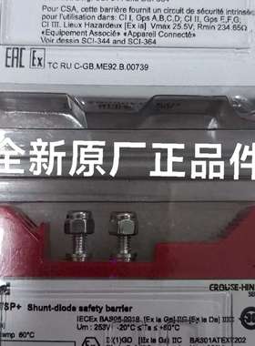 MTL 787SP+ shunt-diode油轮专业防爆安全