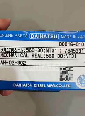 【现货速发】DAITSU MECNICAL SEAL
