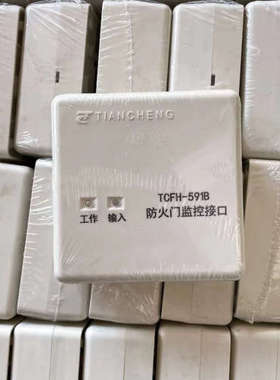 全新营口天成防火门接口TCFH-591B，多多、
