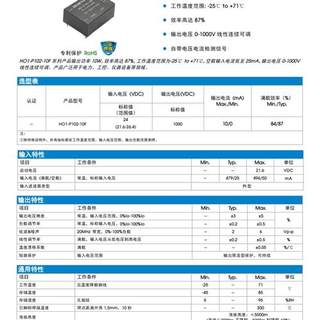 库存HO1-P102-10F高品质DC/DC模块电源输出电压 0-1000V 线需询价