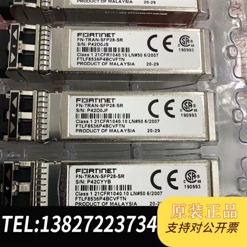 库存全新议价 Fortinet 飞塔 FTLF8536P4BCVFT需询价