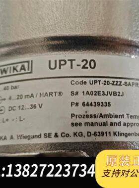 库存全新德国威卡压力变送器,型号:UPT-20需询价