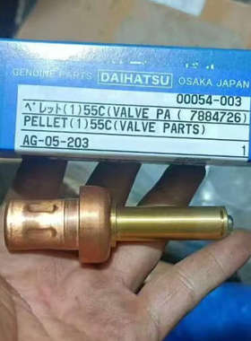 【现货速发】大发55℃恒温调节阀阀芯，DAITSU PE