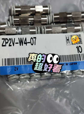 真空阀 型号ZP2V-W4-07，