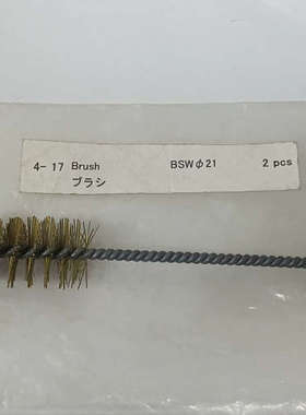 日本仪器铜刷4-17 Brush BSW∅21，原装