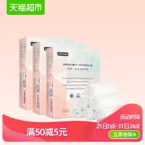 嫚熙一次性纯棉内裤XL码*12条产妇孕妇裤产后月子免洗旅行出差女