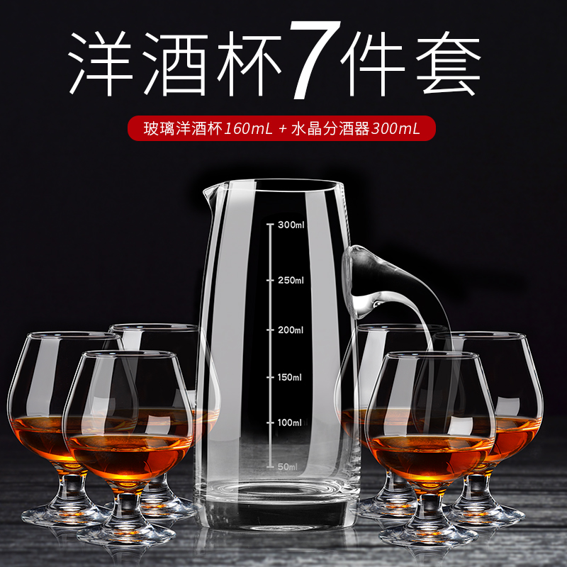 水晶玻璃白兰地矮脚威士忌洋酒杯