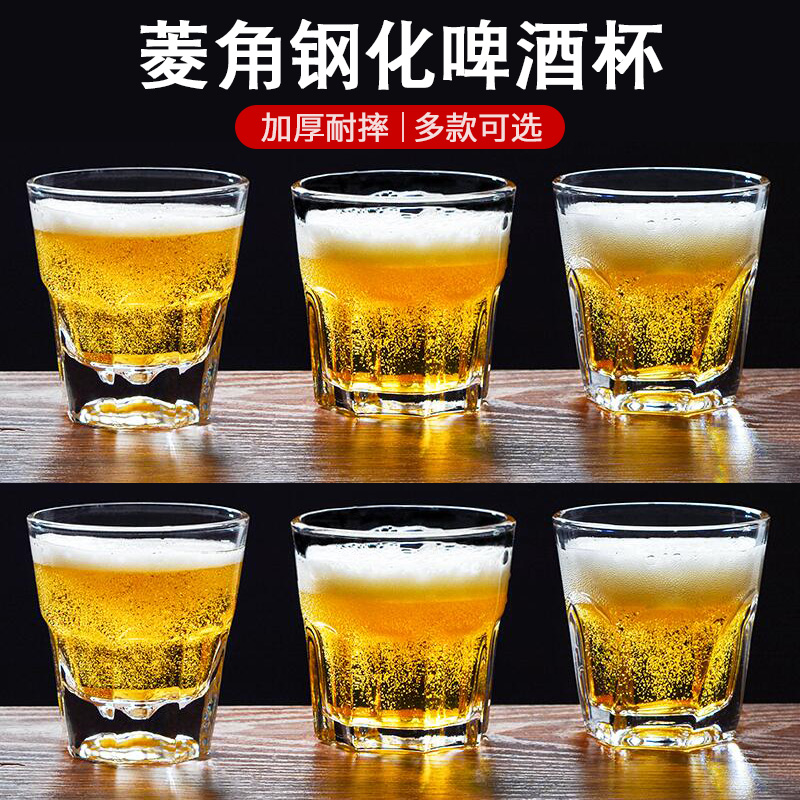 酒吧KTV啤酒杯子玻璃家用洋酒杯防...