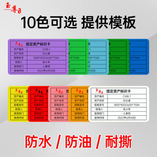 白色固定资产标签a4不干胶设备标签防水背胶打印纸手写强粘型仓库盘点彩色贴纸办公商务广告用纸非标定制