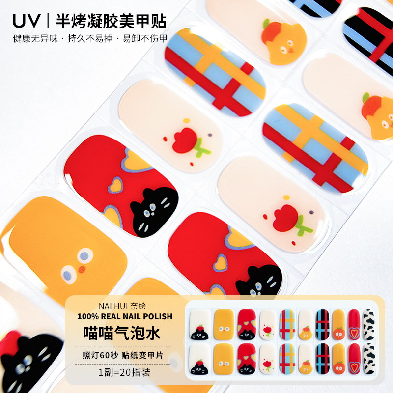 可爱短甲美甲贴动物卡通美甲贴