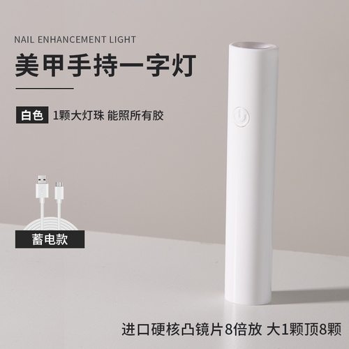 美甲灯光疗机便携充电烤灯速干