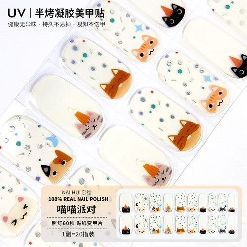 高级二代可爱猫猫动物美甲贴防水