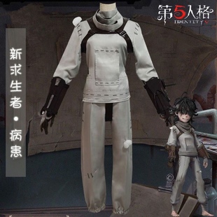 现货第五人格cos服 病患cos服心理学家cos服游戏同款套装