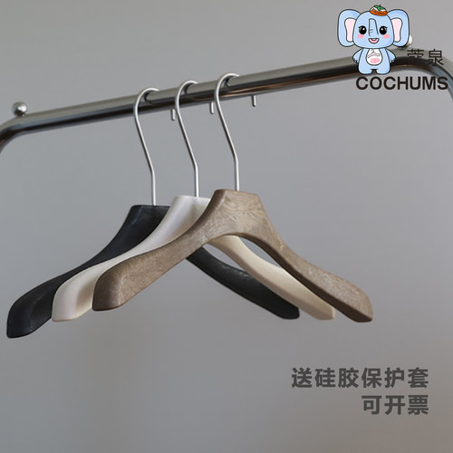 现货男装高定西服树脂衣架宽肩专柜定制衣撑品牌男女装西装衣挂