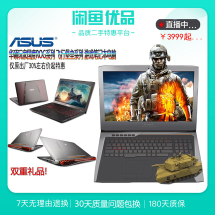 Asus/华硕玩家国度17寸吃鸡游戏本笔记本电脑独显飞行堡垒15.6