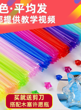 夜光十色星星管许愿瓶五角幸运星