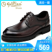 金利来男鞋2020夏季新款潮男士厚底正装真皮鞋商务休闲透气凉鞋男