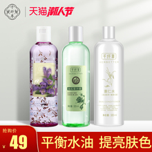 (3瓶装)千纤草爽肤水500ml薏仁精华柔肤水保湿补水收缩毛孔