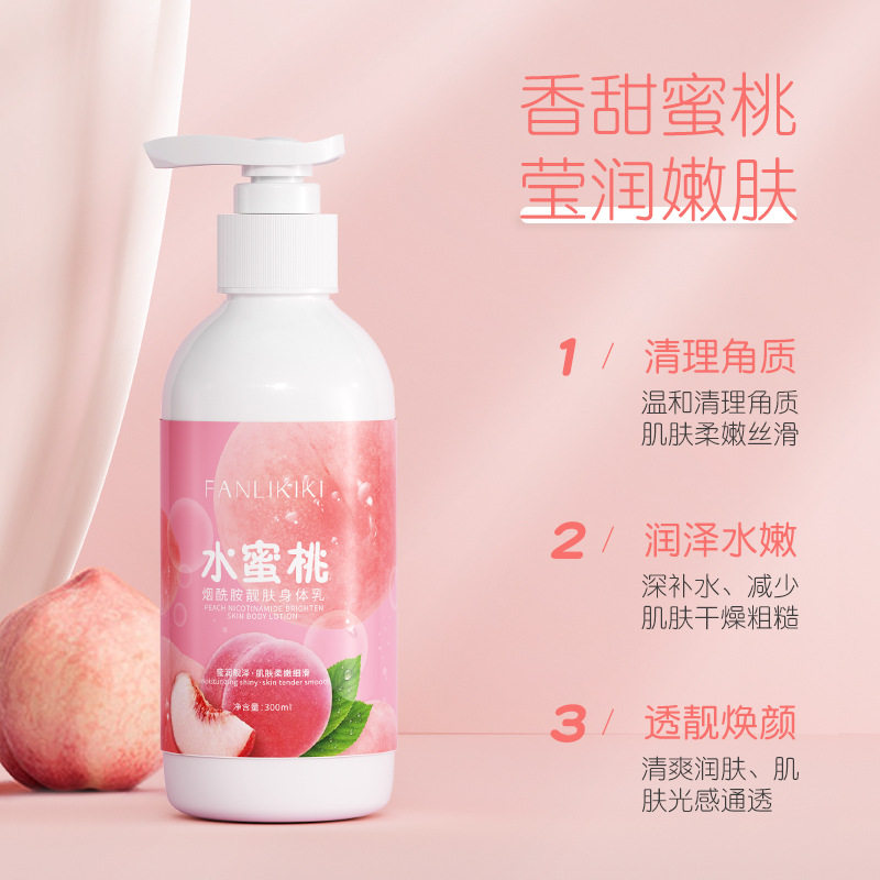 果香身体乳女夏季补水持久留香去鸡皮疙瘩毛囊角质官方旗舰店正品